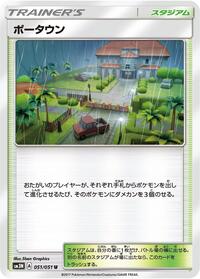 Po Town #051/051