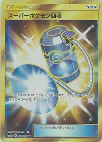 Super Scoop Up - 062/051 #062/051