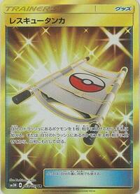 Rescue Stretcher #063/051