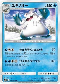 Abomasnow #017/054