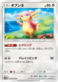 Audino #040/054