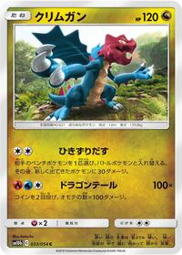 Druddigon #033/054