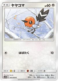 Fletchling #041/054