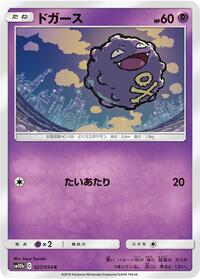 Koffing #027/054