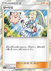 Lillie #053/054