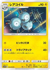 Magneton #022/054