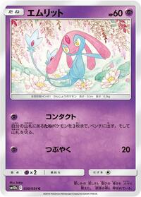 Mesprit #030/054