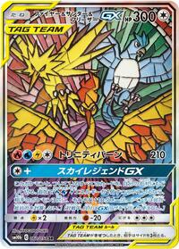 Moltres & Zapdos & Articuno GX - 060/054 #060/054