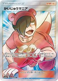 Poke Maniac - 061/054 #061/054