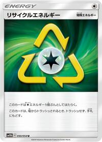 Recycle Energy - 050/054 #050/054