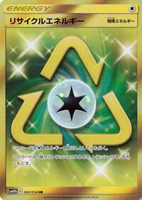 Recycle Energy - 069/054 #069/054