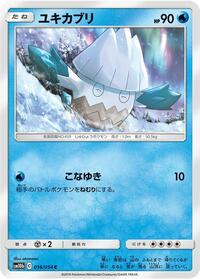 Snover #016/054