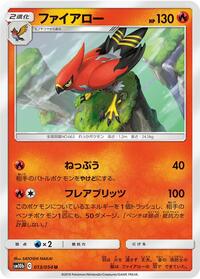Talonflame #013/054