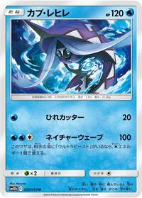 Tapu Fini #020/054
