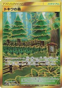 Viridian Forest #068/054