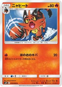 Torracat #015/095