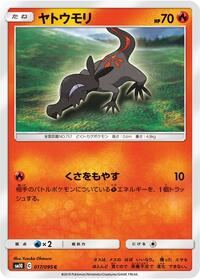 Salandit #017/095