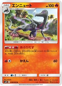Salazzle #018/095
