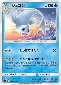 Dewgong #025/095