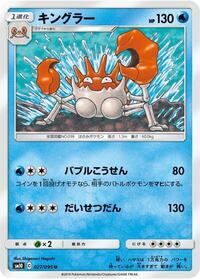 Kingler #027/095
