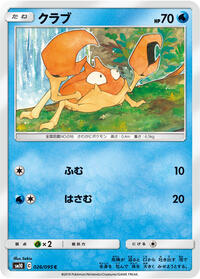 Krabby #026/095