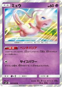 Mew #037/095