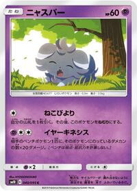 Espurr #040/095