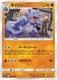 Rhydon #049/095