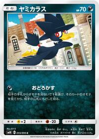 Murkrow #055/095