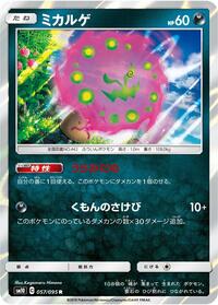 Spiritomb #057/095