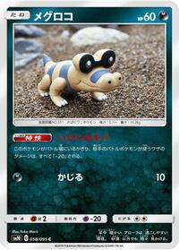 Sandile - 058/095 #058/095