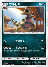 Krokorok #060/095