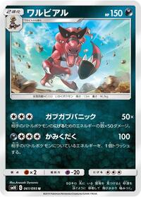 Krookodile #061/095