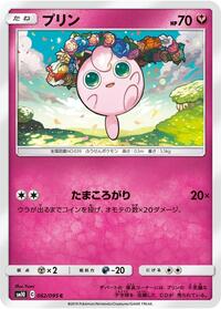Jigglypuff #062/095