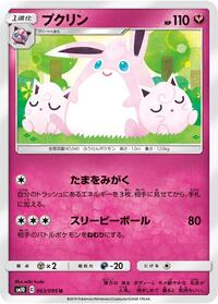 Wigglytuff #063/095