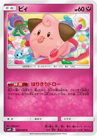 Cleffa #064/095