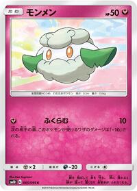 Cottonee #065/095