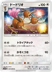 Dodrio #071/095
