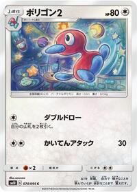 Porygon2 #074/095