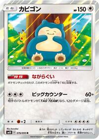 Snorlax #076/095