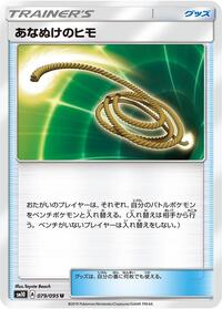 Escape Rope #079/095