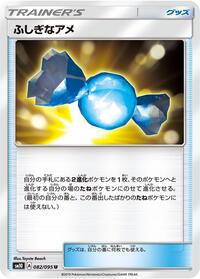 Rare Candy #082/095