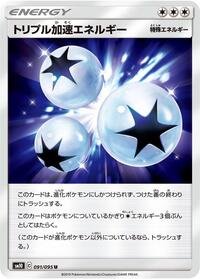 Triple Acceleration Energy - 091/095 #091/095