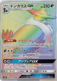 Honchkrow GX - 111/095 #111/095