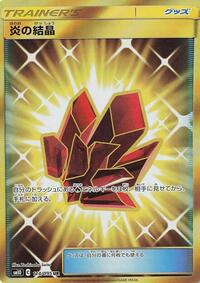 Fire Crystal - 114/095 #114/095