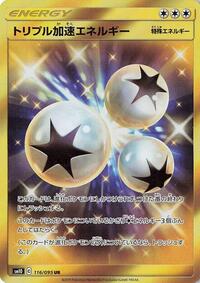 Triple Acceleration Energy - 116/095 #116/095