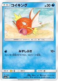 Magikarp #015/053