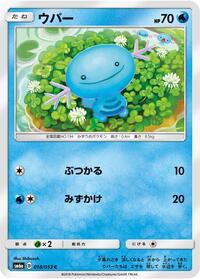 Wooper #018/053