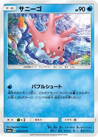 Corsola #020/053