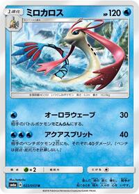 Milotic #022/053